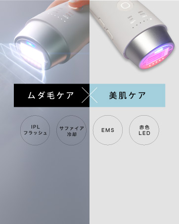 INGRACE イングレイス　光美容器 公式] INGRACE イングレイス光美容器