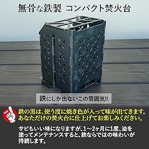 Amazon | TAKIBI BASE 焚火台 日楽 風防 組み立て コンパクト