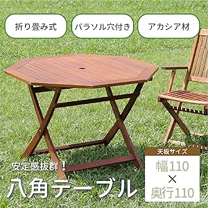Amazon.co.jp: 不二貿易 ガーデン テーブル 八角 折りたたみ 幅