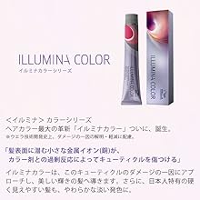 Amazon | ウエラ プロフェッショナル イルミナ クリーム