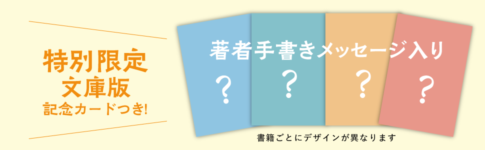 喜多川泰　小説12冊セット 81qzecvosrL._UF350,350_QL50_.jpg
