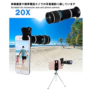 Amazon.co.jp: Bostionye 携帯 レンズ 20x HD レンズ キット シングル