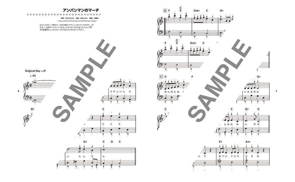 ピアノソロ それいけ!アンパンマンヒット曲集 (ピアノ・ソロ) /楽譜 ピアノソロ それいけ!アンパンマンヒット曲集 (ピアノ・ソロ