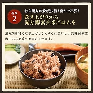 Amazon | 発芽酵素玄米 炊飯器 PremiumNew 圧力名人SP 北海道産