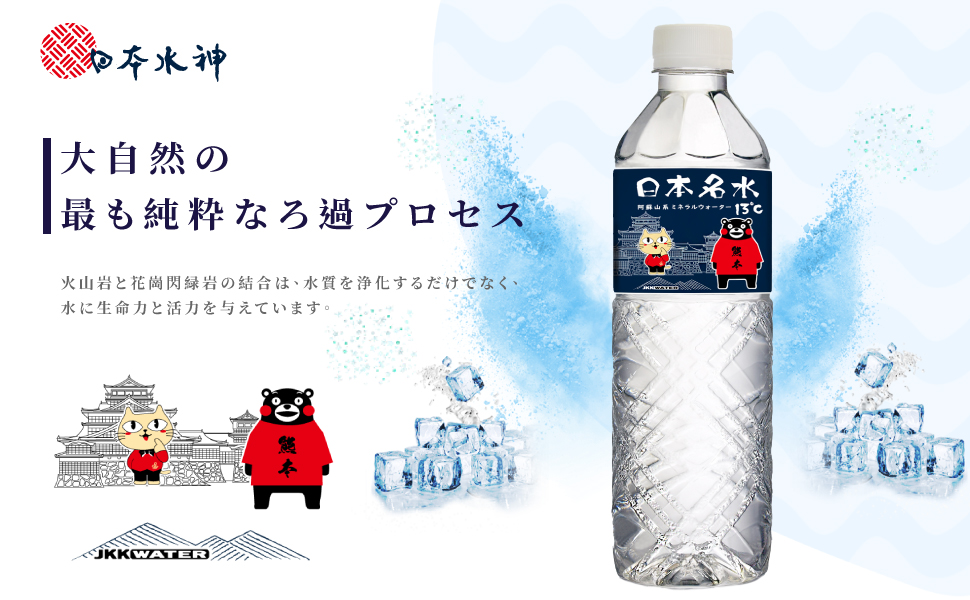 Amazon.co.jp: 日本水神ナチュラルミネラルウォーター : 食品