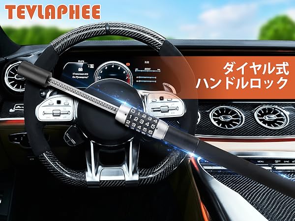 自動車用ハンドルロック RUNZE 盗難防止ロック 自動車用 ハンドルロック ステアリング