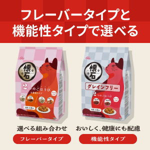 富士山フラッペ ページ 懐石　お肉とお魚味 2つのごほうび 13袋 懐石 2つのごほうび 小魚とささみ添えペア 猫用 ( 650g