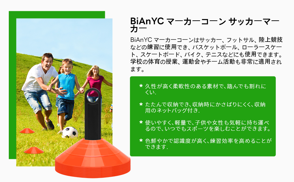 サッカー マーカー