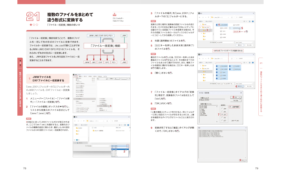 1から図面は描かないけれど Jw_cadを使う必要に迫られたときに