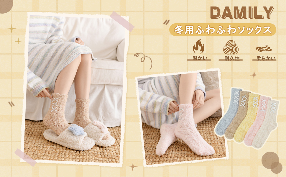 Amazon | [DAMILY] モコモコ靴下 レディース 冬用 可愛い ルーム