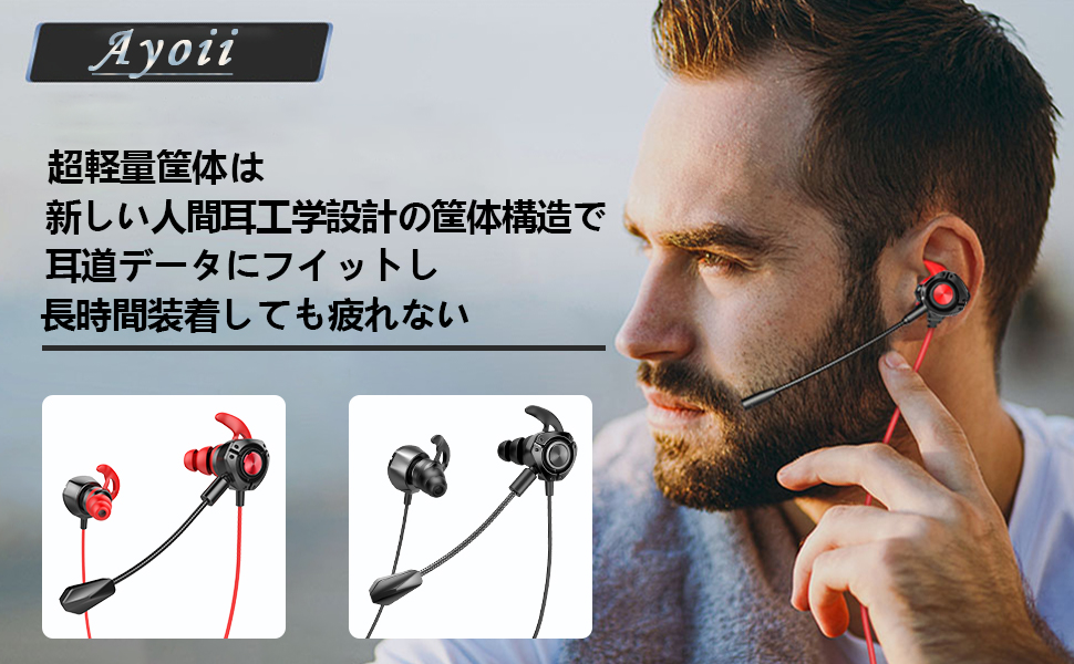 マイク、ゲームのイヤホン、有線、マイクを備えたゲームイヤホンが含まれています