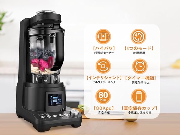 Amazon | Fretta 真空ミキサー 真空ブレンダー 1500m l 大容量