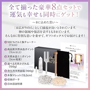 MIエンジェルチュ―ナ― 、専用袋、ガイドブック、叩き石(水晶) MIエンジェルチュ―ナ― 、専用袋、ガイドブック、叩き石(水晶) MI