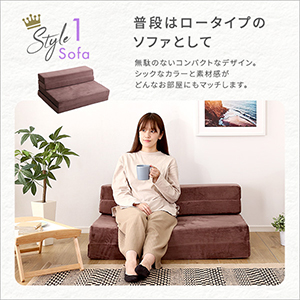 Amazon｜ホームテイスト 4 Way 折りたたみソファマットレス