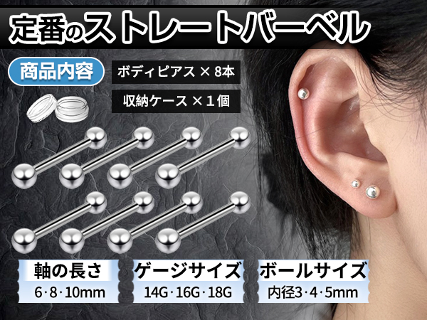 Amazon | [GOKEI] ボディピアス 軟骨ピアス 18G 16G 14G ゲージ