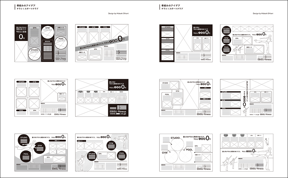 設計 本 VISUAL COMMUNICATION DESIGN デザインの教科書1 (SMART