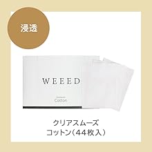 Amazon.co.jp: WEEED ウィード クリアスムーズセット [セット