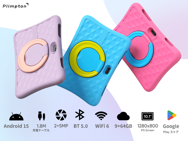 Amazon.co.jp: （2025NEW）PlimPad Kids10 キッズタブレット