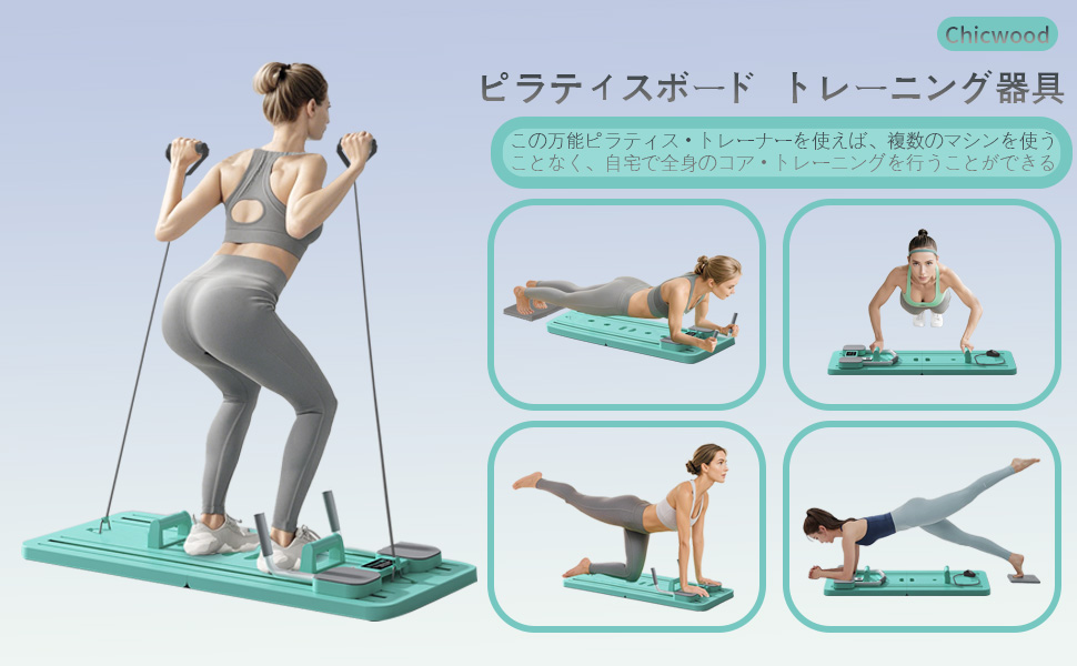 【Pilates】ホームジム用 トレーニングボード 筋トレ 自動 ピラティス Amazon.co.jp: ピラティスボード ピラティスマシン 自宅 腹筋