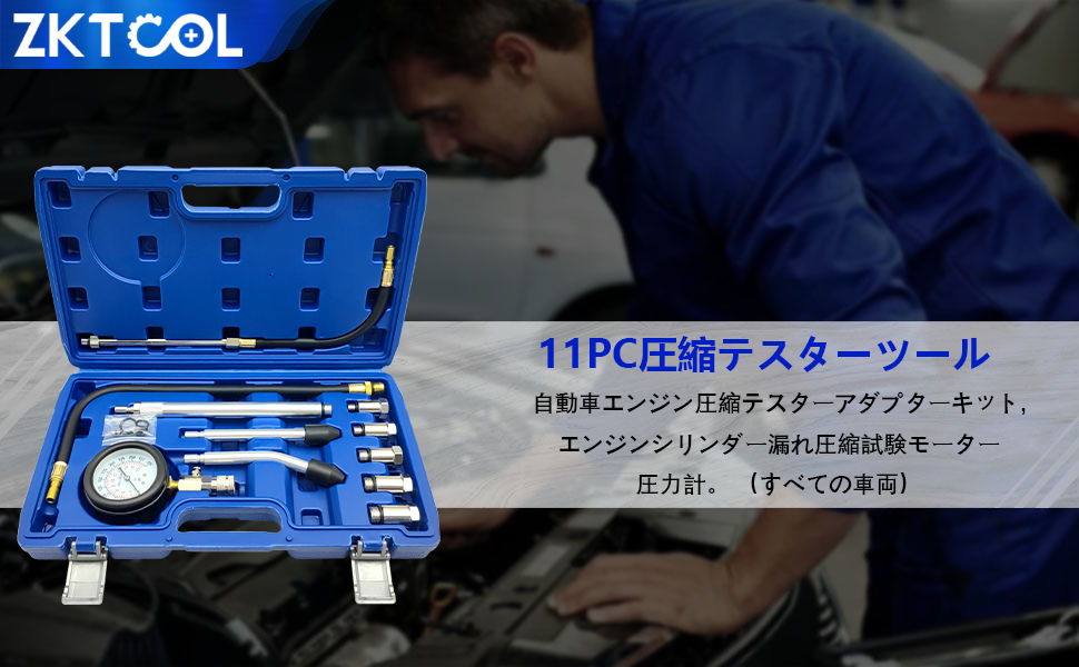 ガソリンエンジン用 コンプレッションゲージ 0-300PSI 車 バイク用 コンプレッションテスター 燃圧計 圧力計 圧縮 テスター 圧縮圧力 測定 ケース付き診断 ツール キット セット 自動車 整