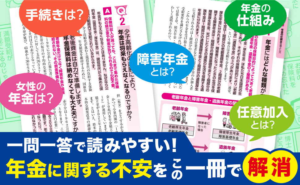 Amazon.co.jp: 夫と妻の年金 これなら損しない！年金相談のプロ