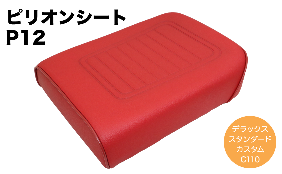 Amazon | ホンダ スーパーカブ デラックス スタンダード