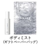 【SHIRO公式ギフト】SHIRO サボン ボディミスト 100mL ギフトペーパーバッグ付き