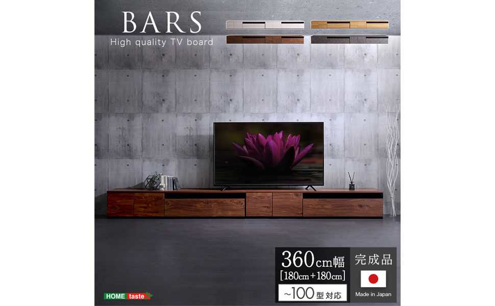 Amazon|ホームテイスト 日本製 テレビ台 テレビボード 360cm幅 【BARS Amazon|ホームテイスト 日本製 テレビ台 テレビボード 360cm幅 【BARS