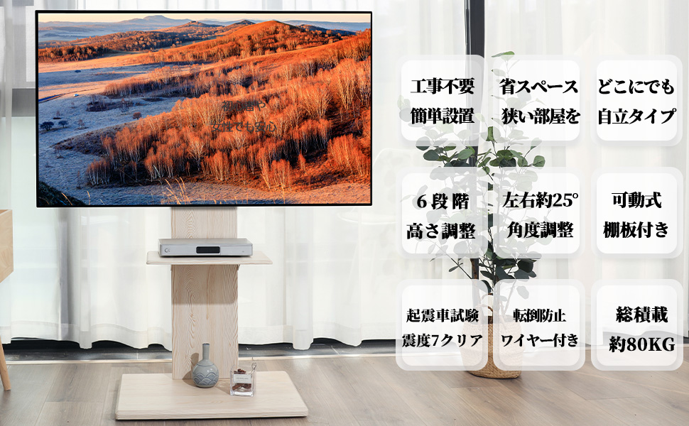 Amazon.co.jp: テレビスタンド 震度7クリア 自立タイプ 「配線隠し 首