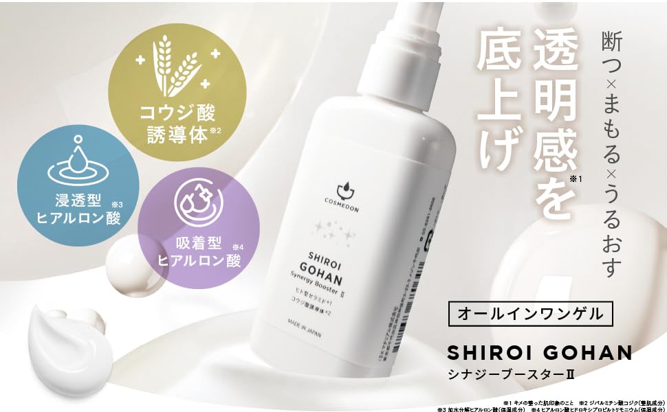 Amazon.co.jp: コウジ酸誘導体 オールインワン ゲルクリーム COSMEDON