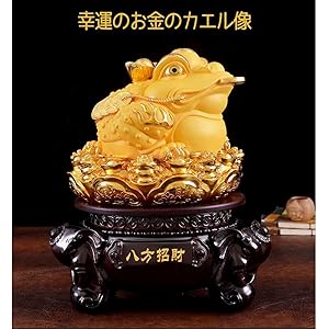 銭蛙 三本脚の蛙 縁起物 開運 金運 置物 風水 工芸品 開運 三脚蛙 三本足 カエル 置物 真鍮 風水 玄関 縁起 金色