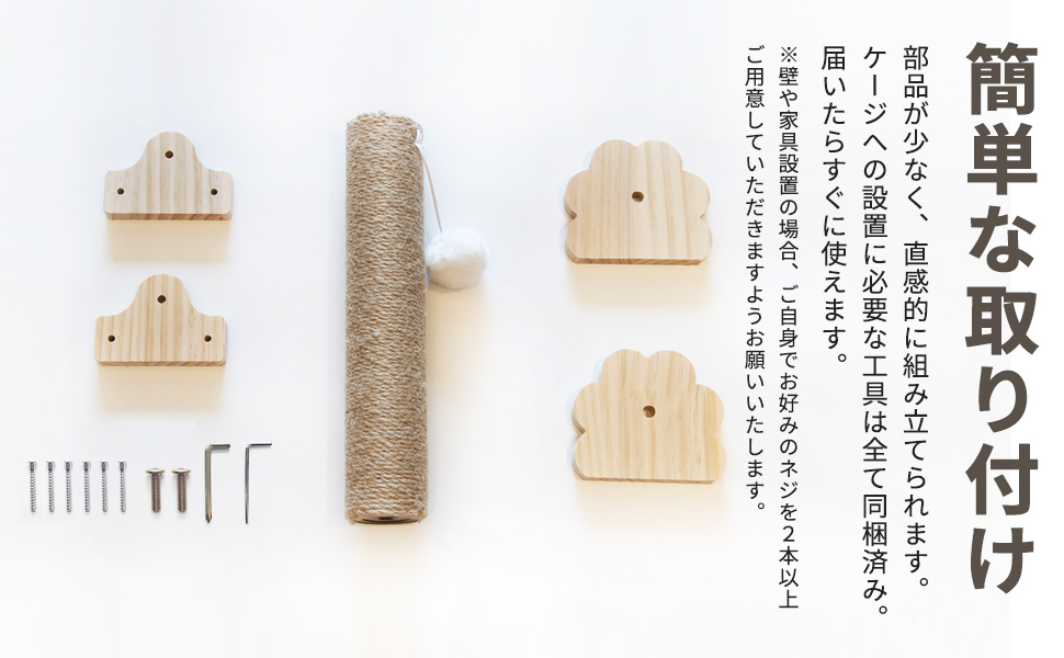 やんぎさん専用 Amazon | monozu 猫 ケージ用 爪とぎ【おもちゃ付き】ネジ改良