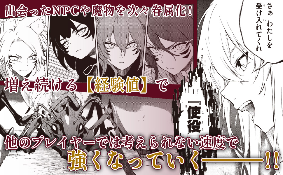 小説　黄金の経験値　初版　帯付き　1〜7巻セット Amazon.co.jp: 黄金の経験値 1 (ドラゴンコミックスエイジ) : 原