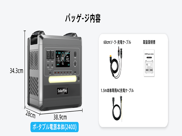 Amazon.co.jp: SOLARPLAY 2400W ポータブル電源 大容量 2160Wh