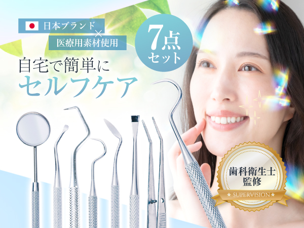 Amazon.co.jp: 【歯科衛生士監修】シセキュア デンタルケア