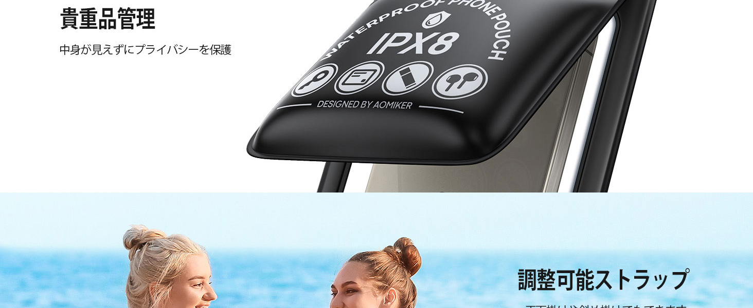 スマホ防水ケース