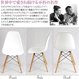 イームズチェア ホワイト リプロダクト品 WEIMALL ダイニングチェア イームズチェア 椅子 おしゃれ 白 1脚