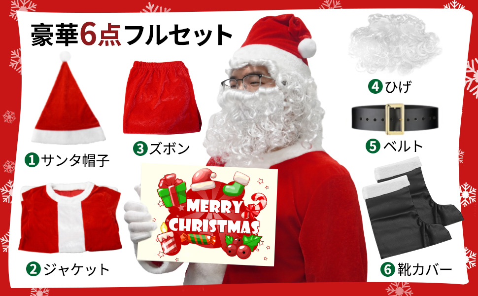 Amazon.co.jp: [GOKEI] サンタクロース 衣装 6点セット サンタ
