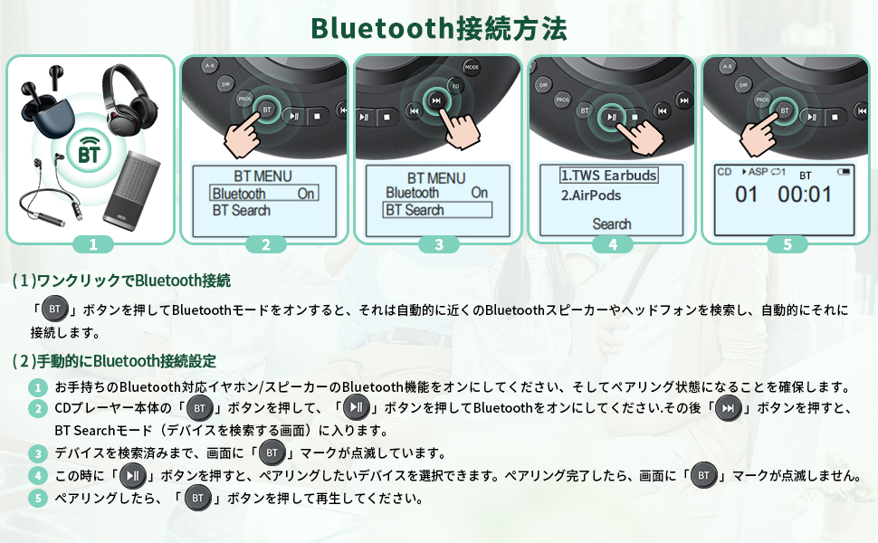 Bluetooth5.2対応cdプレーヤー