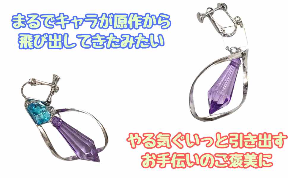 Amazon.co.jp: イヤリング フェイクピアス シェリル マクロスF