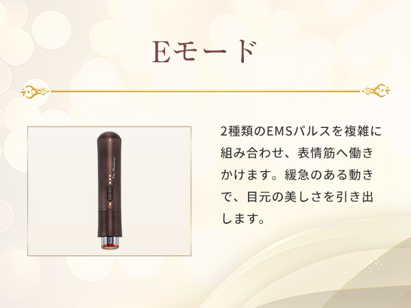 お値下げThe Horuseye 美顔器 ブラウン 目元特化美顔器 The Horuseye(ザホルスアイ) - 💠高級美顔器のA