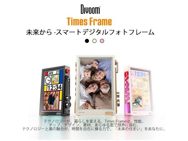 【即日配送】Divoom Times Frame スマートフォトフレーム Divoom Times Frame タイムズフレーム｜透明ディスプレイ×Linux