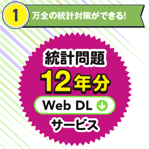 わかって合格(うか)る宅建士 過去問12年PLUS(プラス) 2024年度