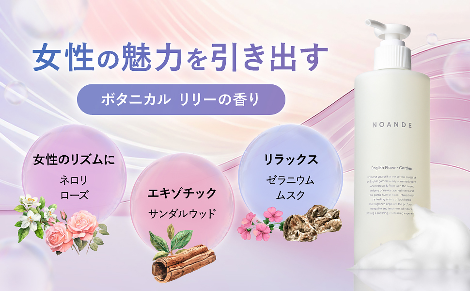 ボディソープ noran Amazon | NOANDE ノアンデ 薬用ボディソープ 女性用【医薬部外品
