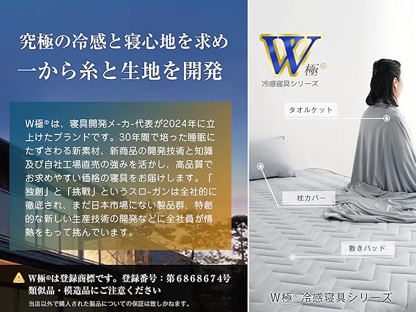 Amazon｜【実新案用+業界最高Q-MAX0.55】W極冷感 枕カバー 冷感