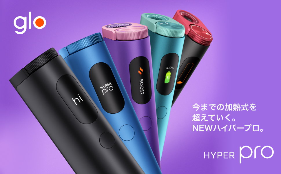 Amazon.co.jp: glo(グロー) ハイパー プロ HYPER pro ラピス