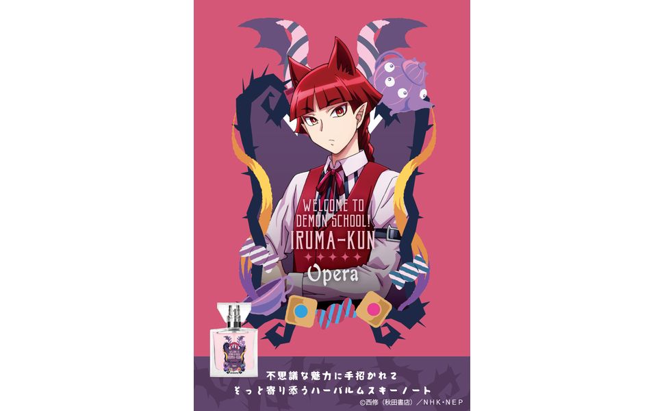 魔入りました！入間くん フレグランス オペラ Amazon | primaniacs（プリマニアックス） 魔入りました！入間