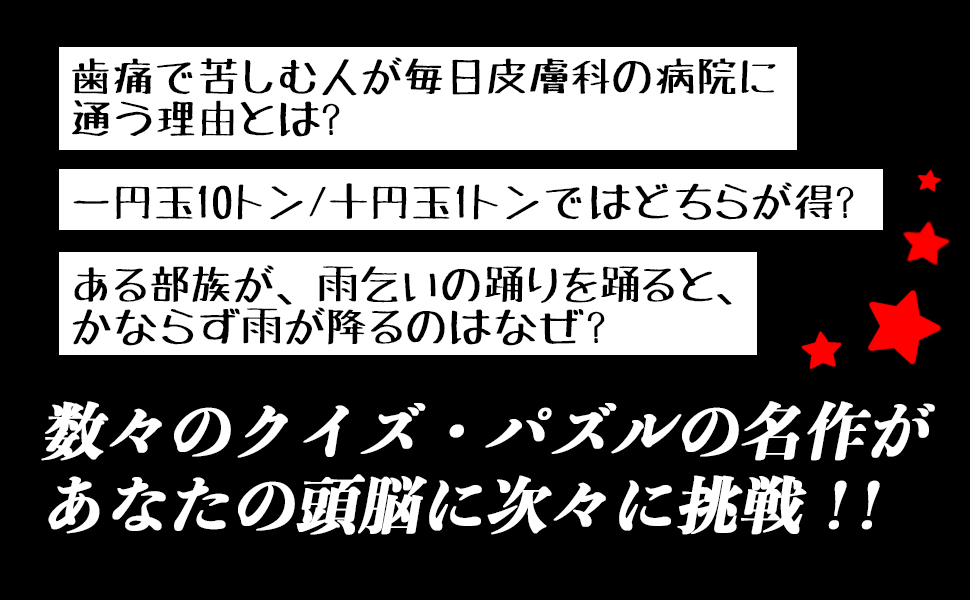 【中古】 大人のクイズ 頭がミルミルよくなる本！ デラックス版/ＰＨＰ研究所/逢沢明 中古】 大人のクイズ 頭がミルミルよくなる本！ デラックス版