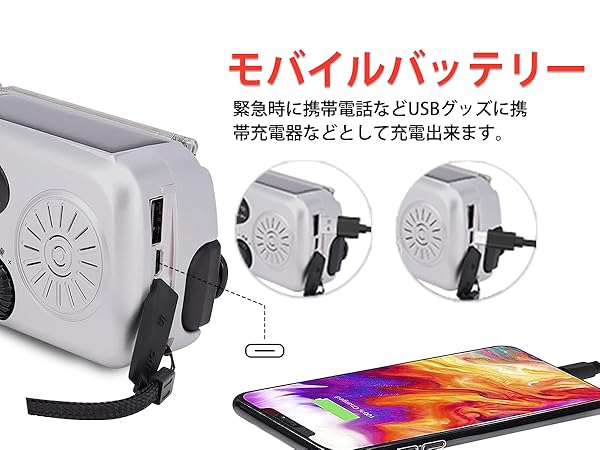 ❤防災推薦ラジオ❣ソーラー充電＆手回し充電もOKで停電災害時も大役立ち♪❤ Amazon.co.jp: 【防災士推薦】防災ラジオ 3WAY充電式（手回し