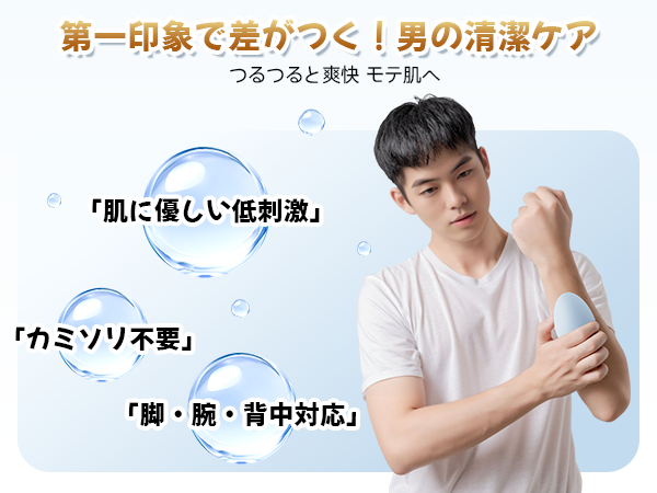 メンズ